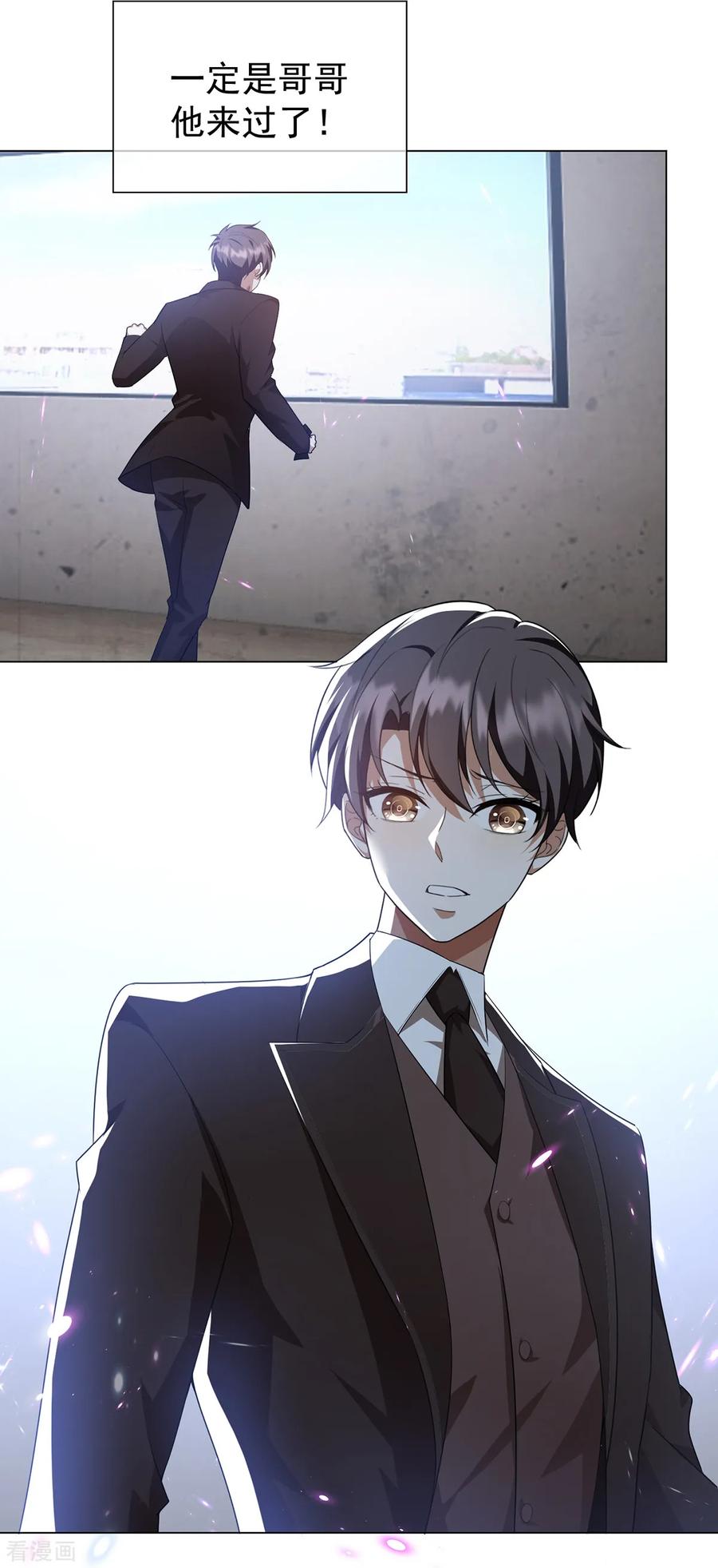 纯情陆少 - 第151话 他回来了 - 第50张图