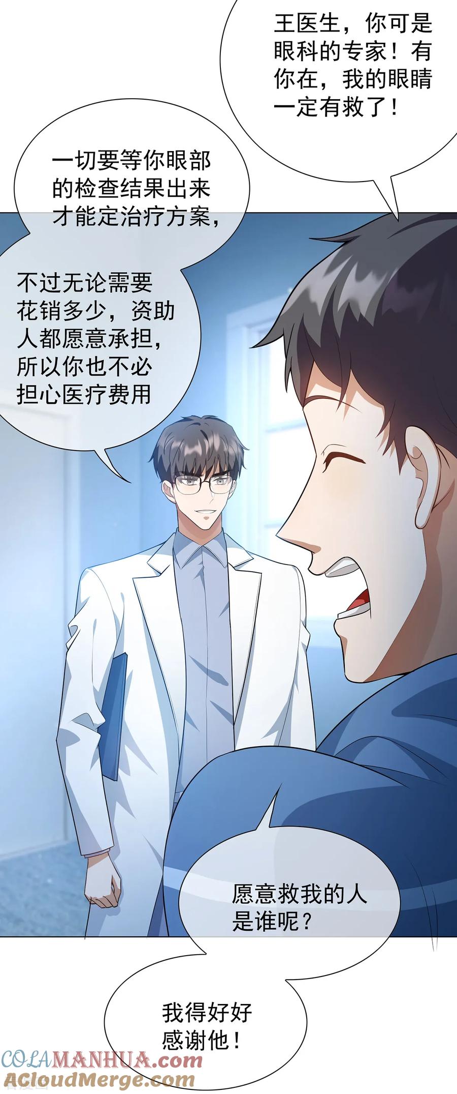 纯情陆少 - 第151话 他回来了 - 第13张图