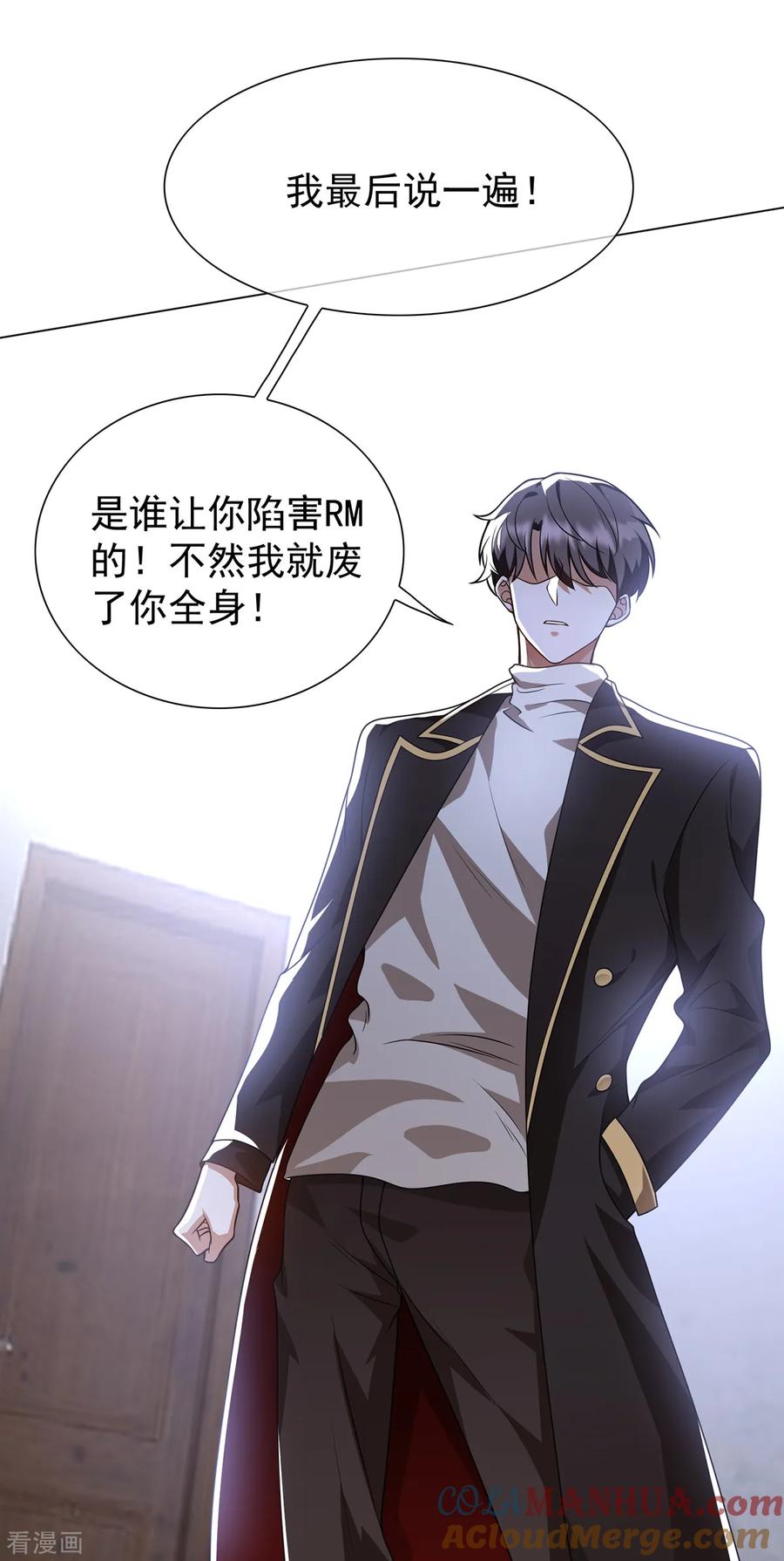 纯情陆少 - 第151话 他回来了 - 第40张图