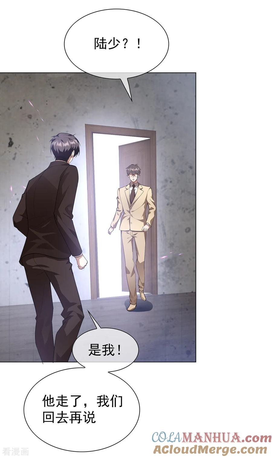 纯情陆少 - 第151话 他回来了 - 第52张图