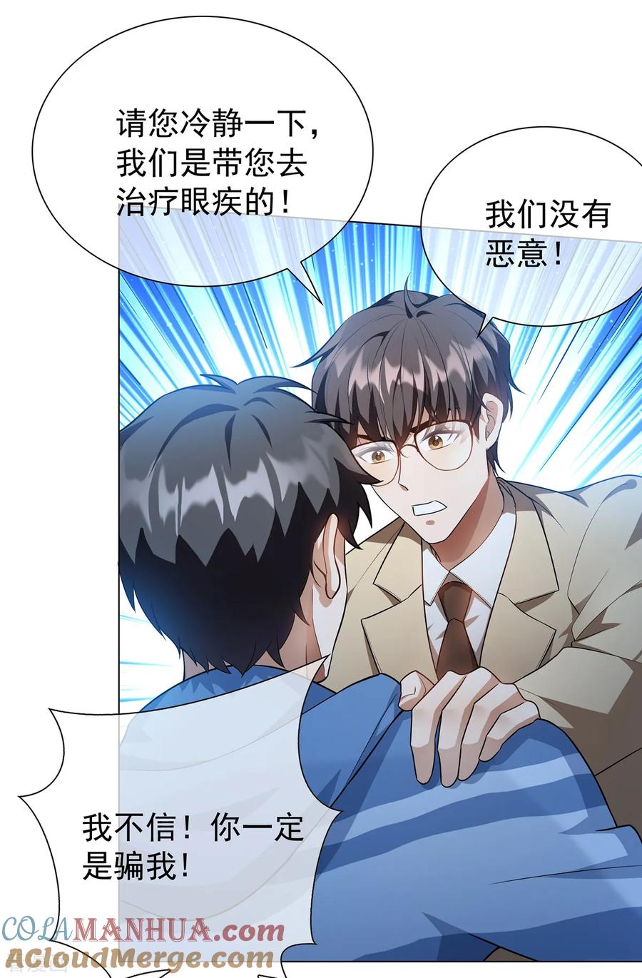 纯情陆少 - 第151话 他回来了 - 第7张图