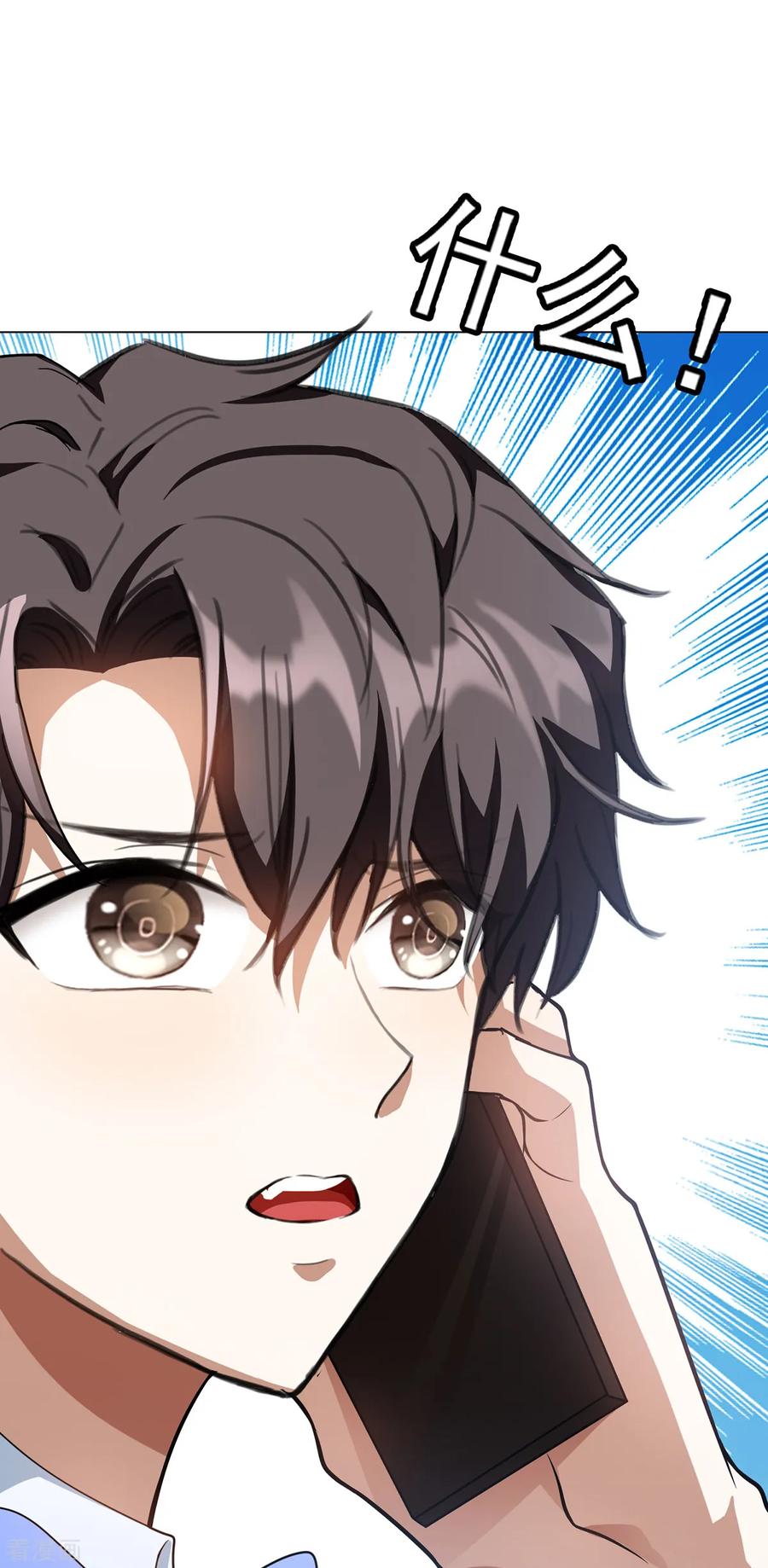 纯情陆少 - 第151话 他回来了 - 第30张图