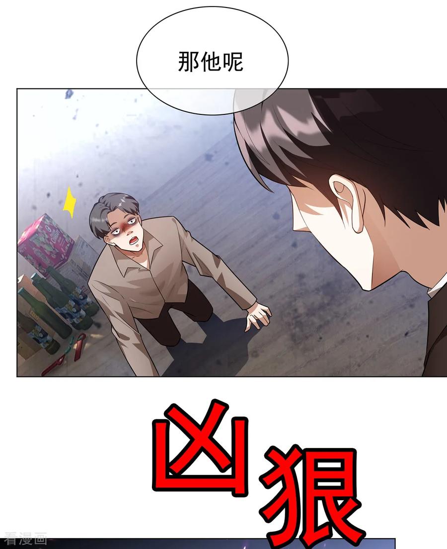 纯情陆少 - 第151话 他回来了 - 第53张图