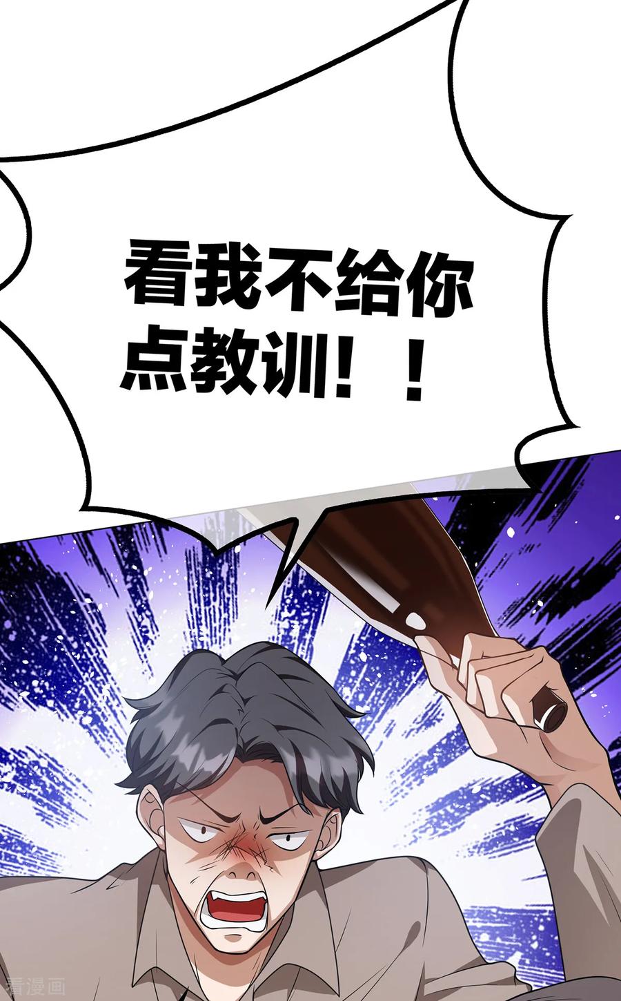 纯情陆少 - 第151话 他回来了 - 第35张图