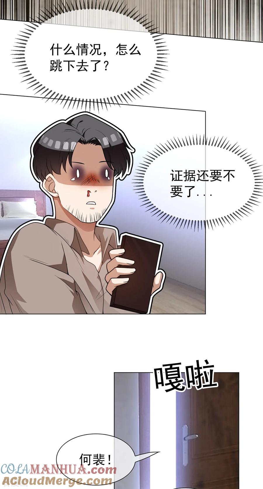 纯情陆少 - 第151话 他回来了 - 第46张图