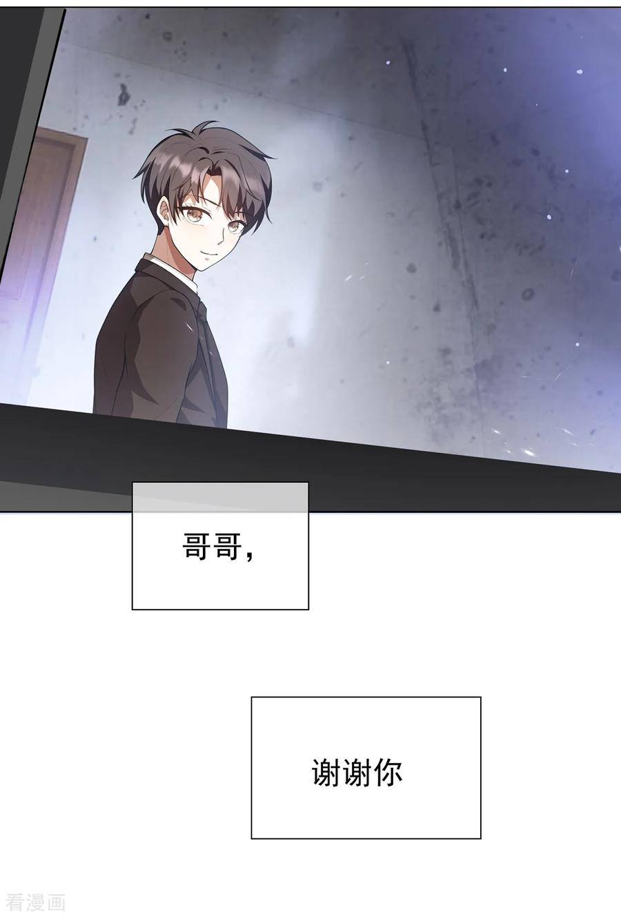 纯情陆少 - 第151话 他回来了 - 第56张图