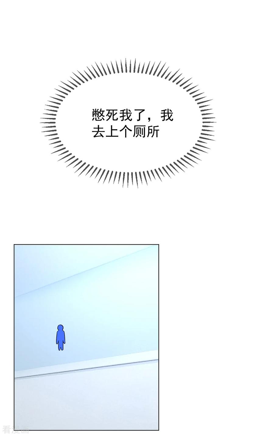 纯情陆少 - 第151话 他回来了 - 第17张图