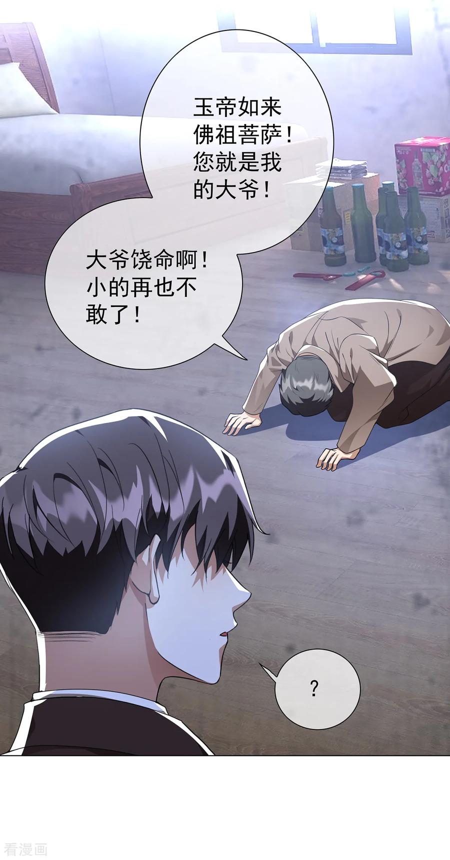 纯情陆少 - 第151话 他回来了 - 第48张图