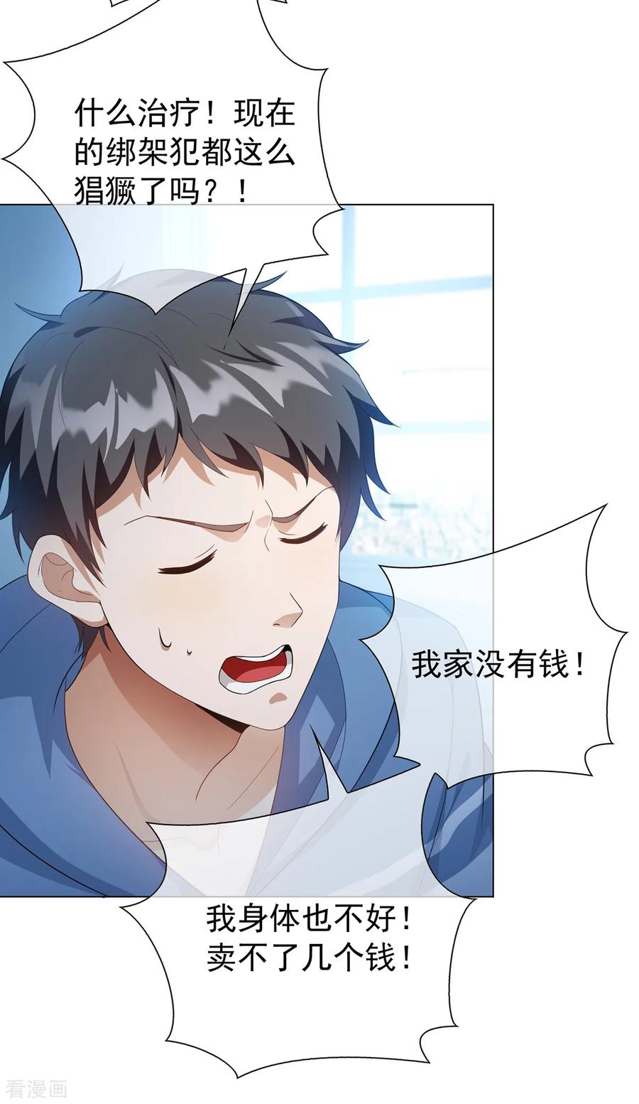 纯情陆少 - 第151话 他回来了 - 第8张图