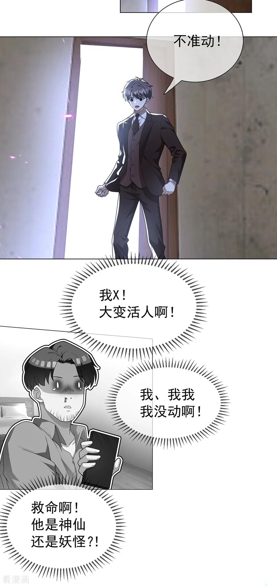 纯情陆少 - 第151话 他回来了 - 第47张图