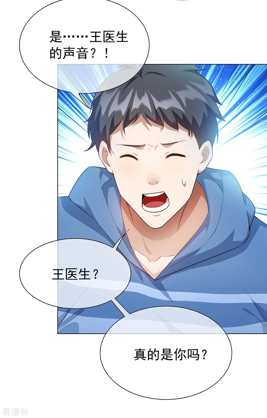 纯情陆少 - 第151话 他回来了 - 第11张图