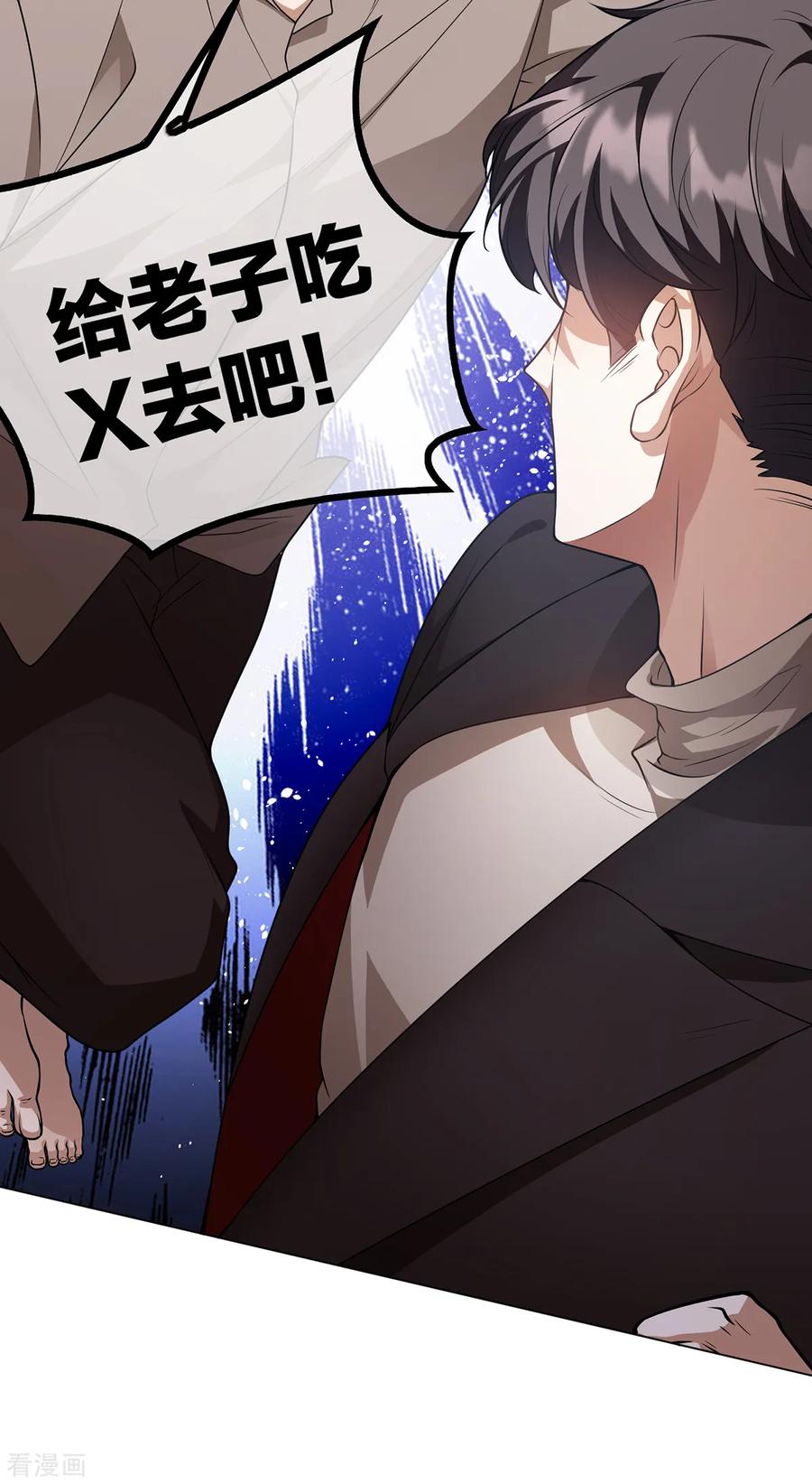 纯情陆少 - 第151话 他回来了 - 第36张图