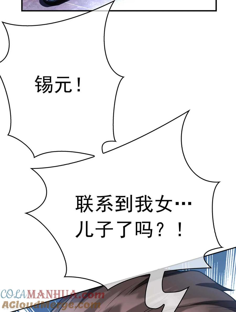 纯情陆少 - 第152话 直播真相 - 第19张图