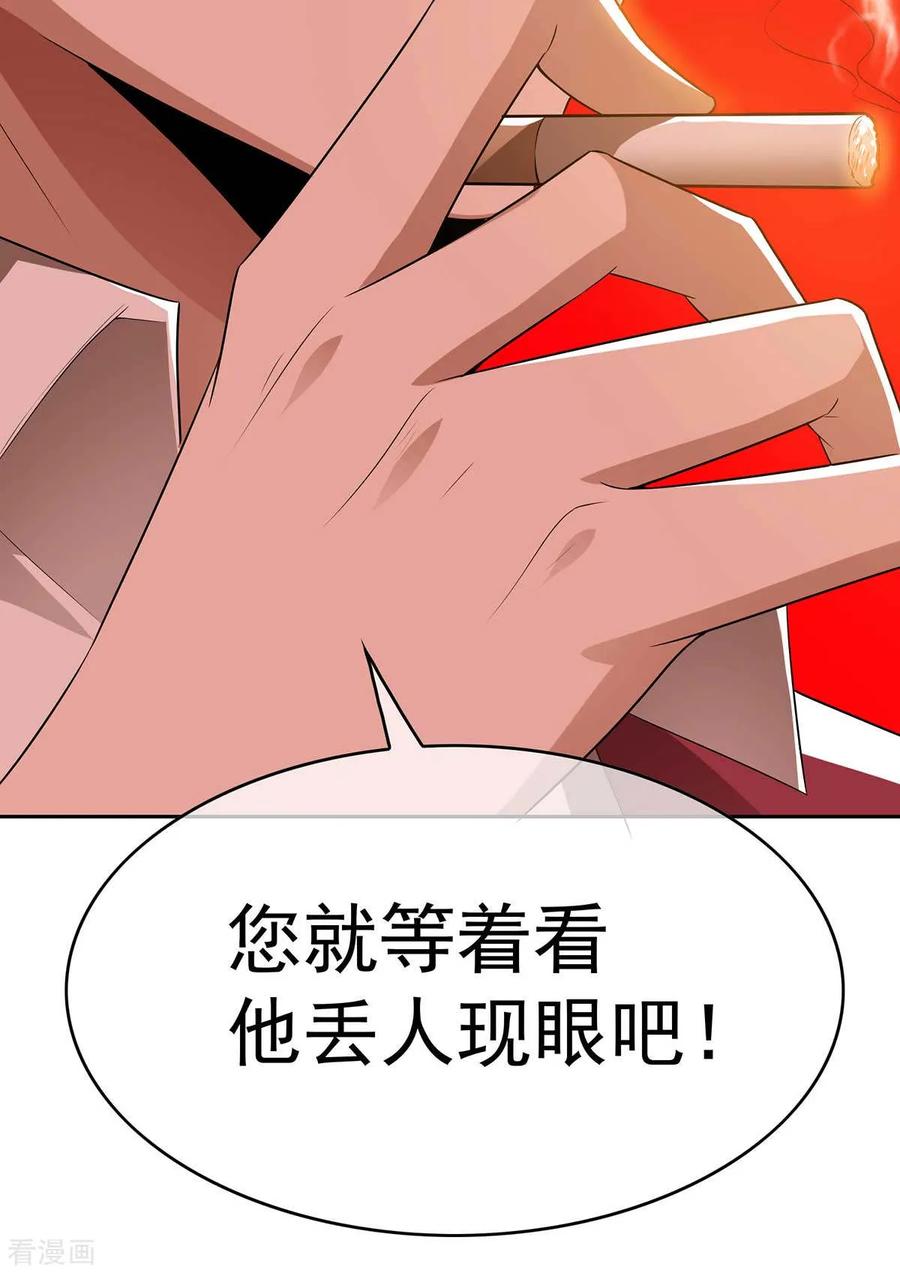 纯情陆少 - 第152话 直播真相 - 第60张图