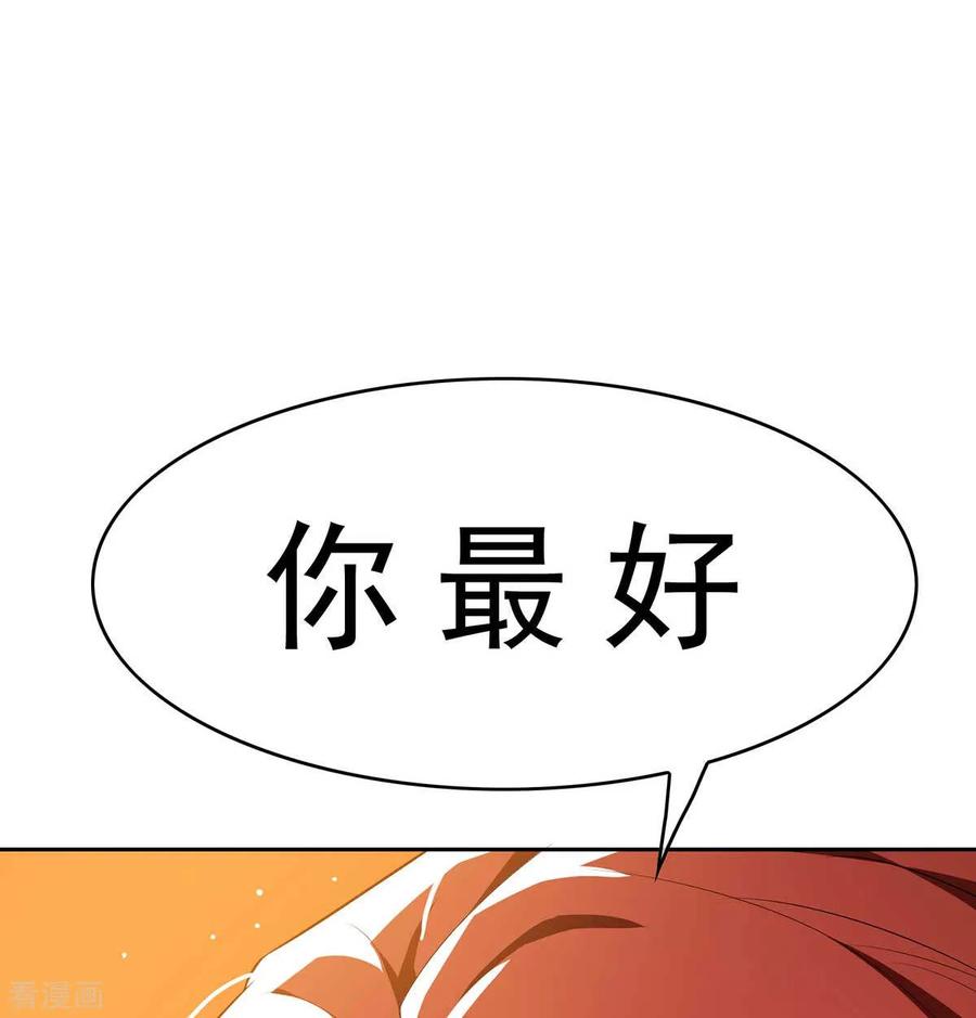 纯情陆少 - 第152话 直播真相 - 第63张图