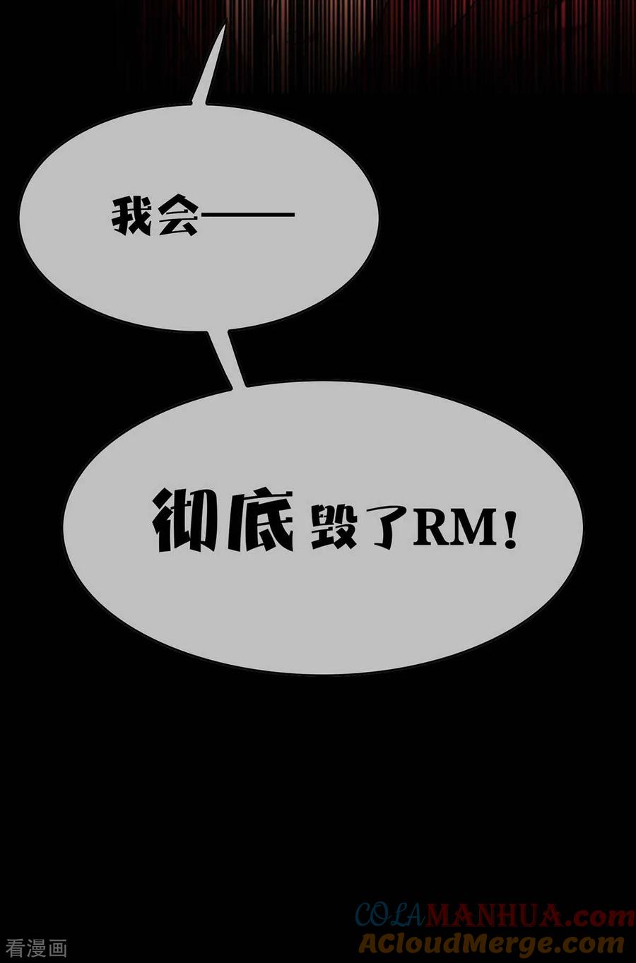 纯情陆少 - 第152话 直播真相 - 第13张图