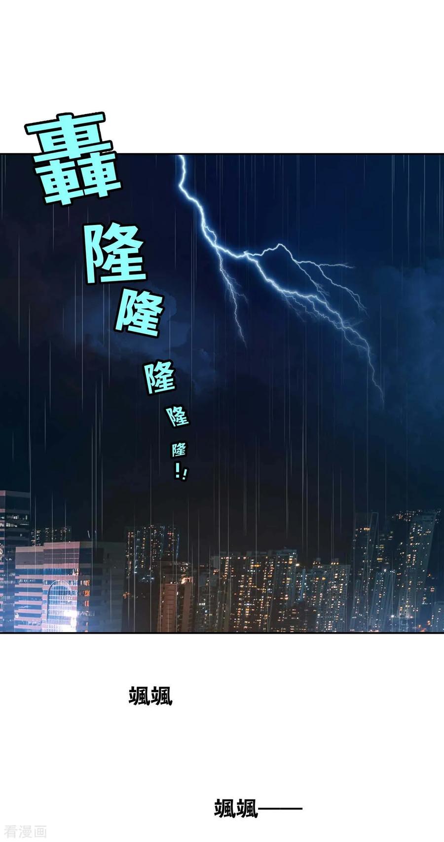 纯情陆少 - 第152话 直播真相 - 第24张图