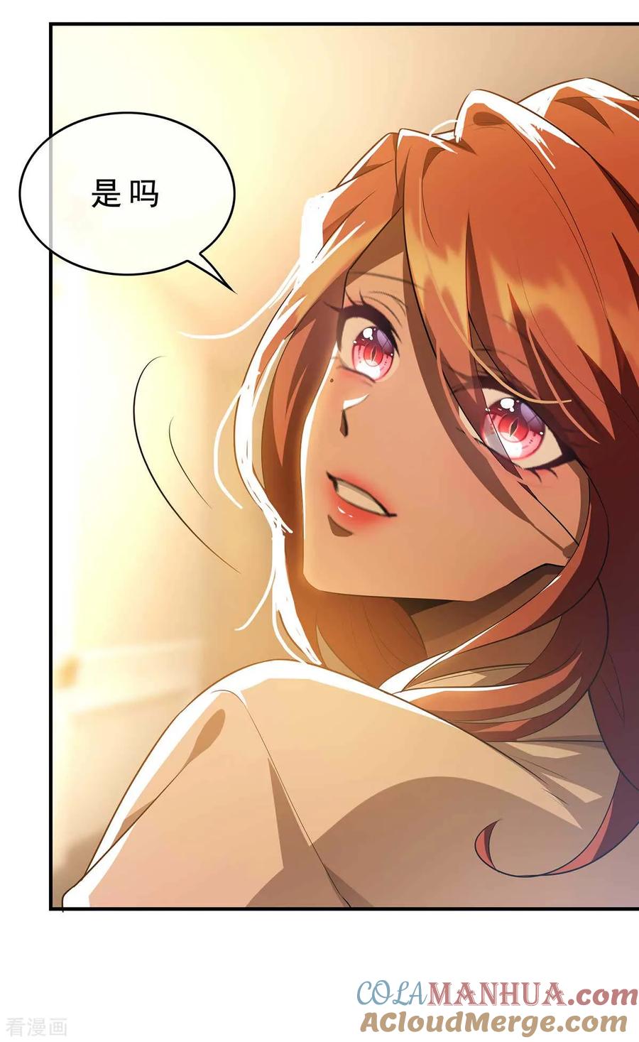 纯情陆少 - 第152话 直播真相 - 第61张图