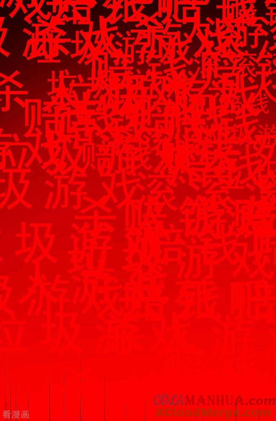 纯情陆少 - 第152话 直播真相 - 第34张图