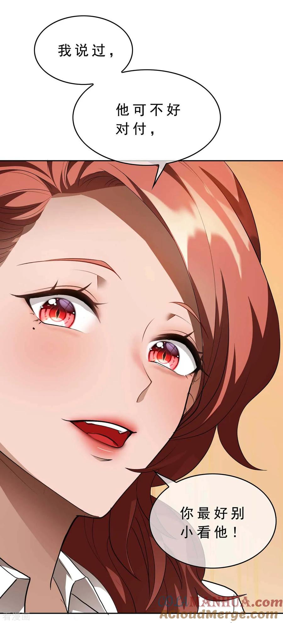 纯情陆少 - 第152话 直播真相 - 第28张图