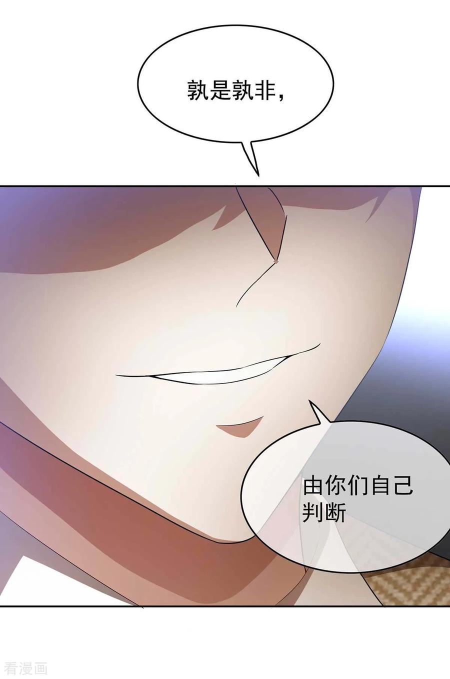 纯情陆少 - 第152话 直播真相 - 第50张图