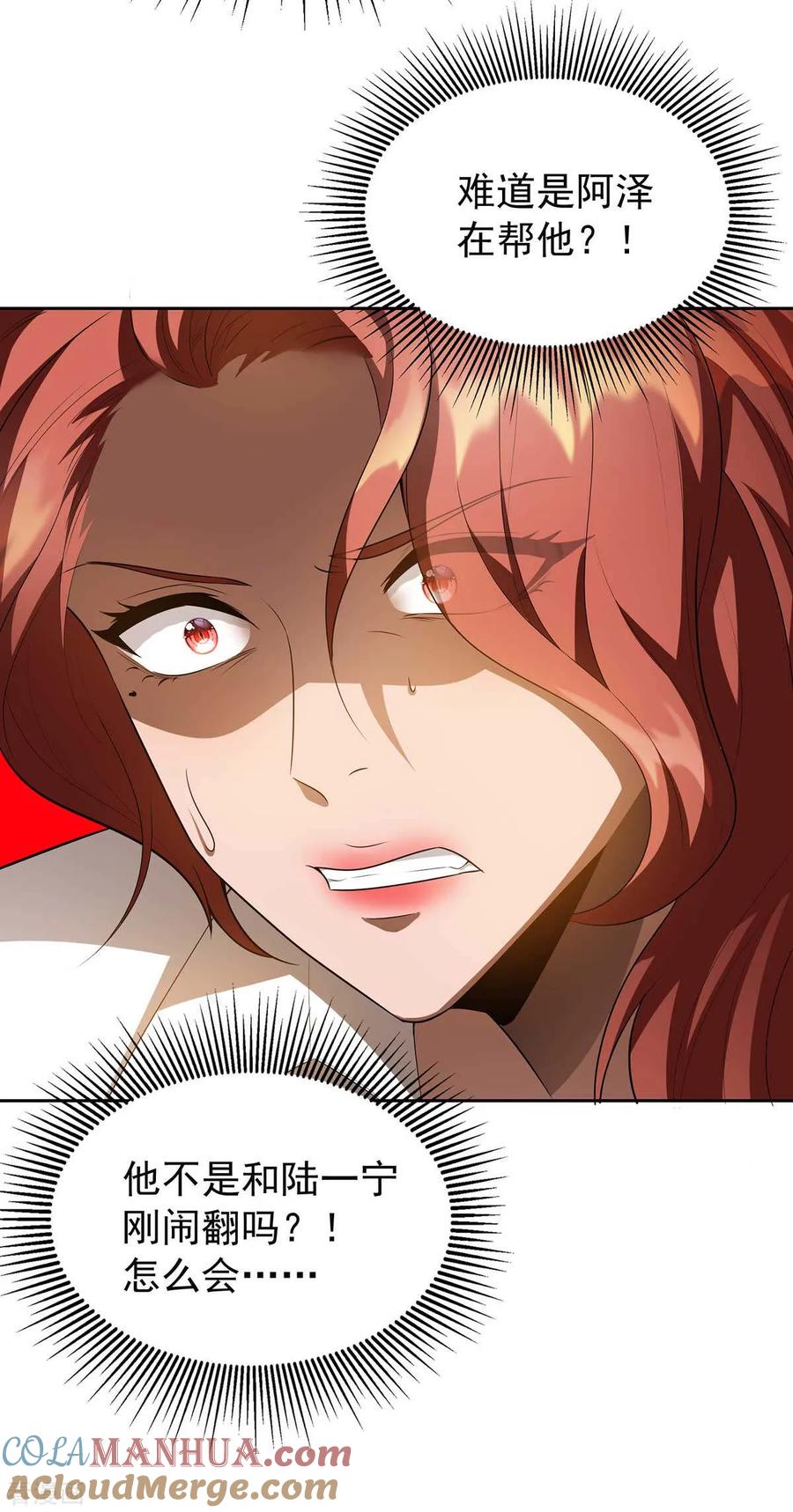 纯情陆少 - 第152话 直播真相 - 第55张图