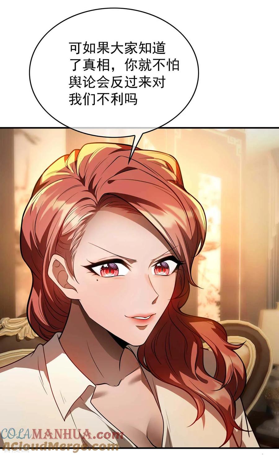 纯情陆少 - 第152话 直播真相 - 第4张图