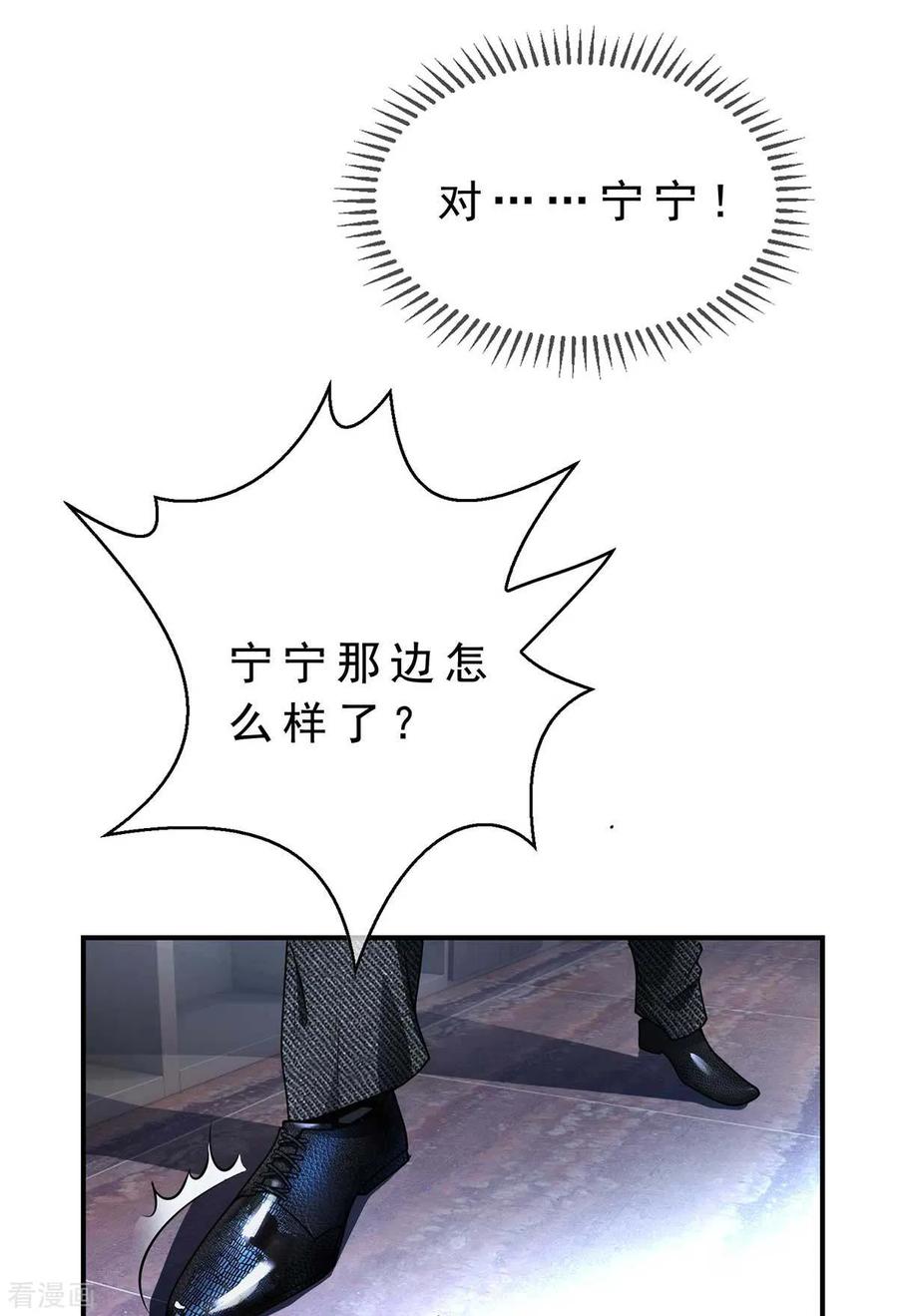 纯情陆少 - 第152话 直播真相 - 第18张图