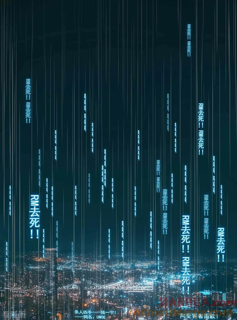 纯情陆少 - 第152话 直播真相 - 第40张图