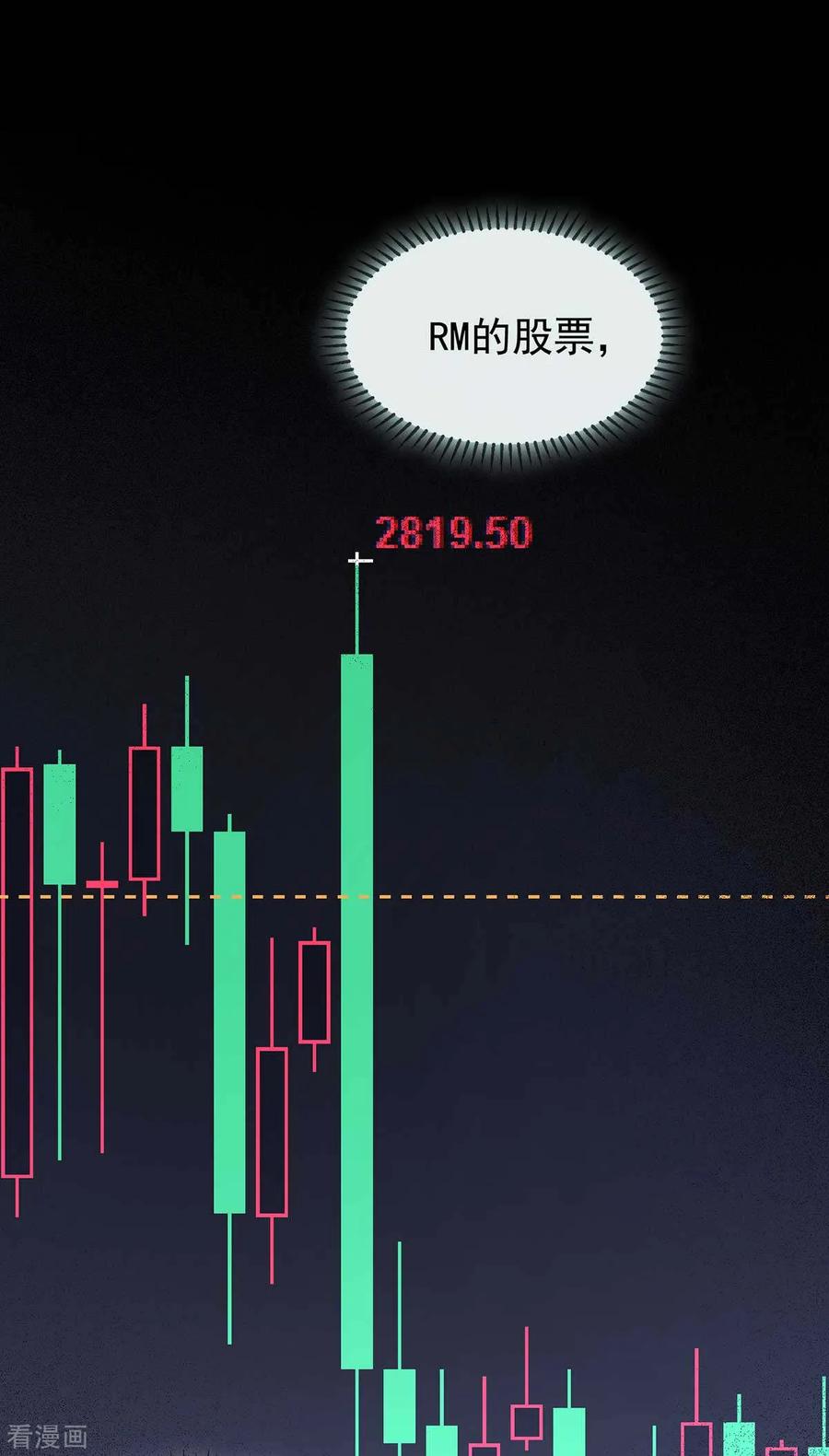纯情陆少 - 第152话 直播真相 - 第14张图