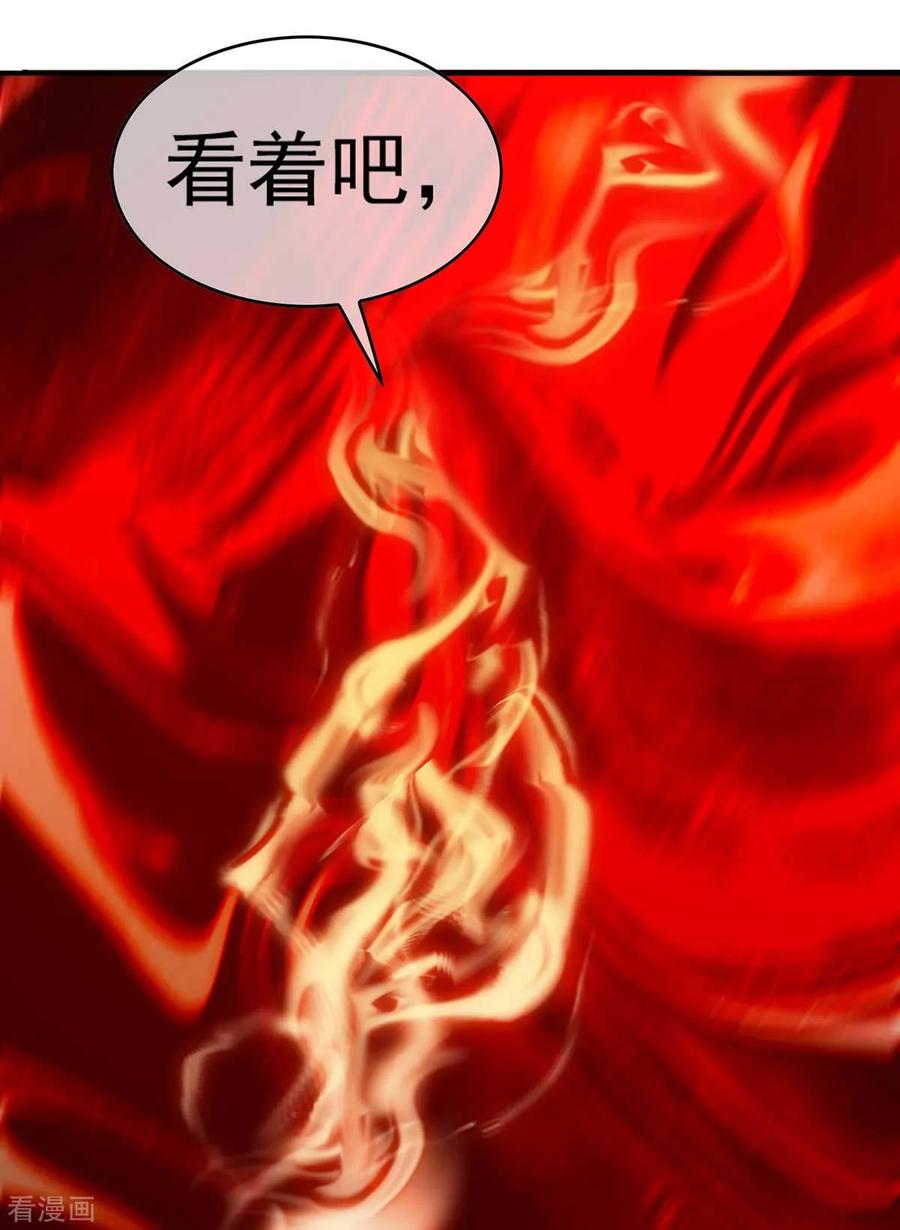 纯情陆少 - 第152话 直播真相 - 第11张图