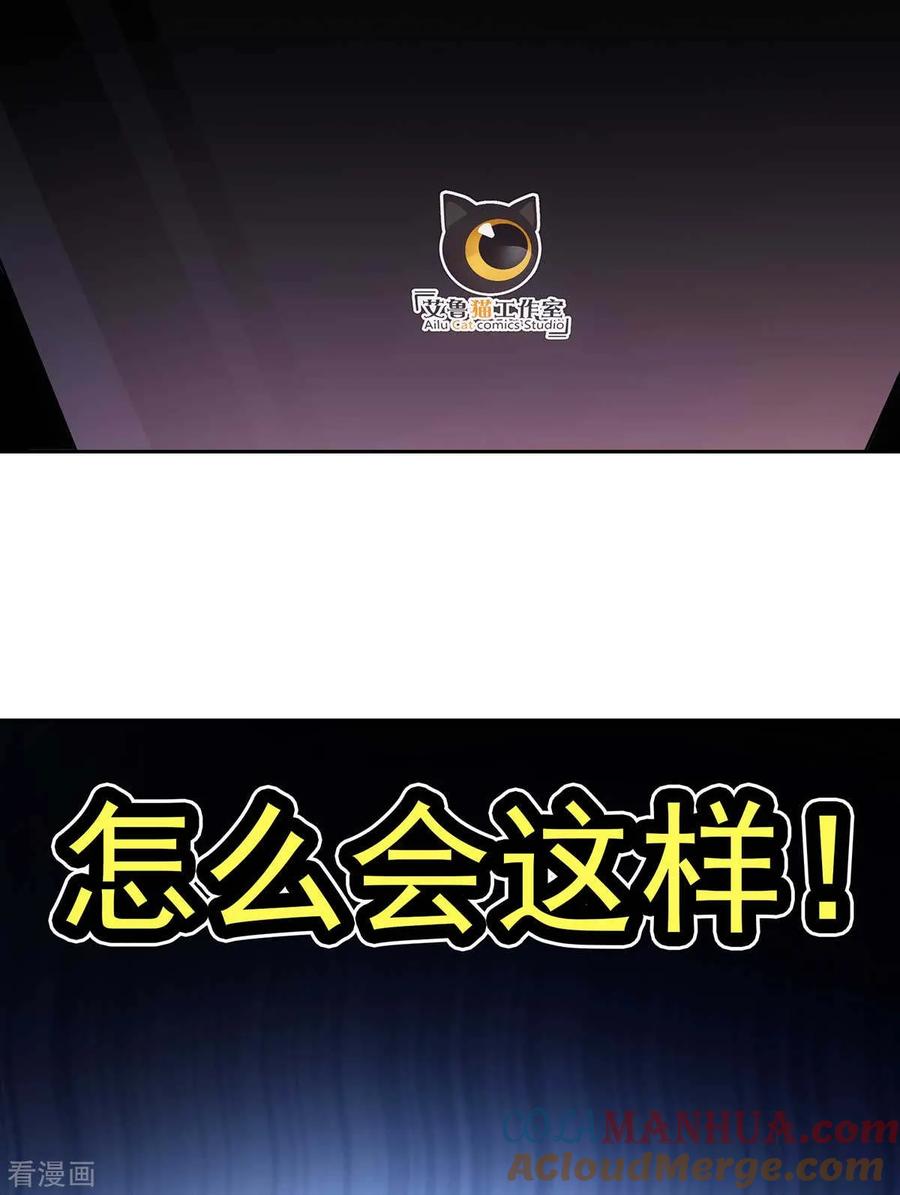 纯情陆少 - 第152话 直播真相 - 第16张图