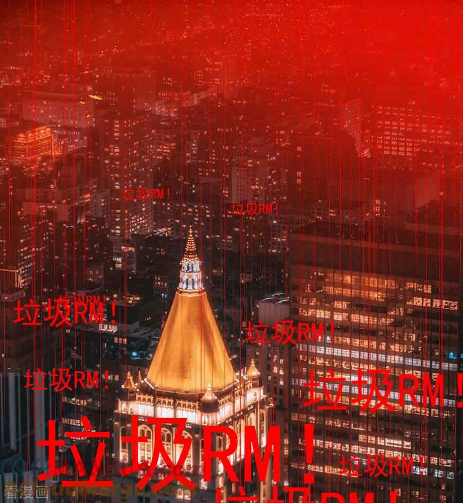 纯情陆少 - 第152话 直播真相 - 第46张图