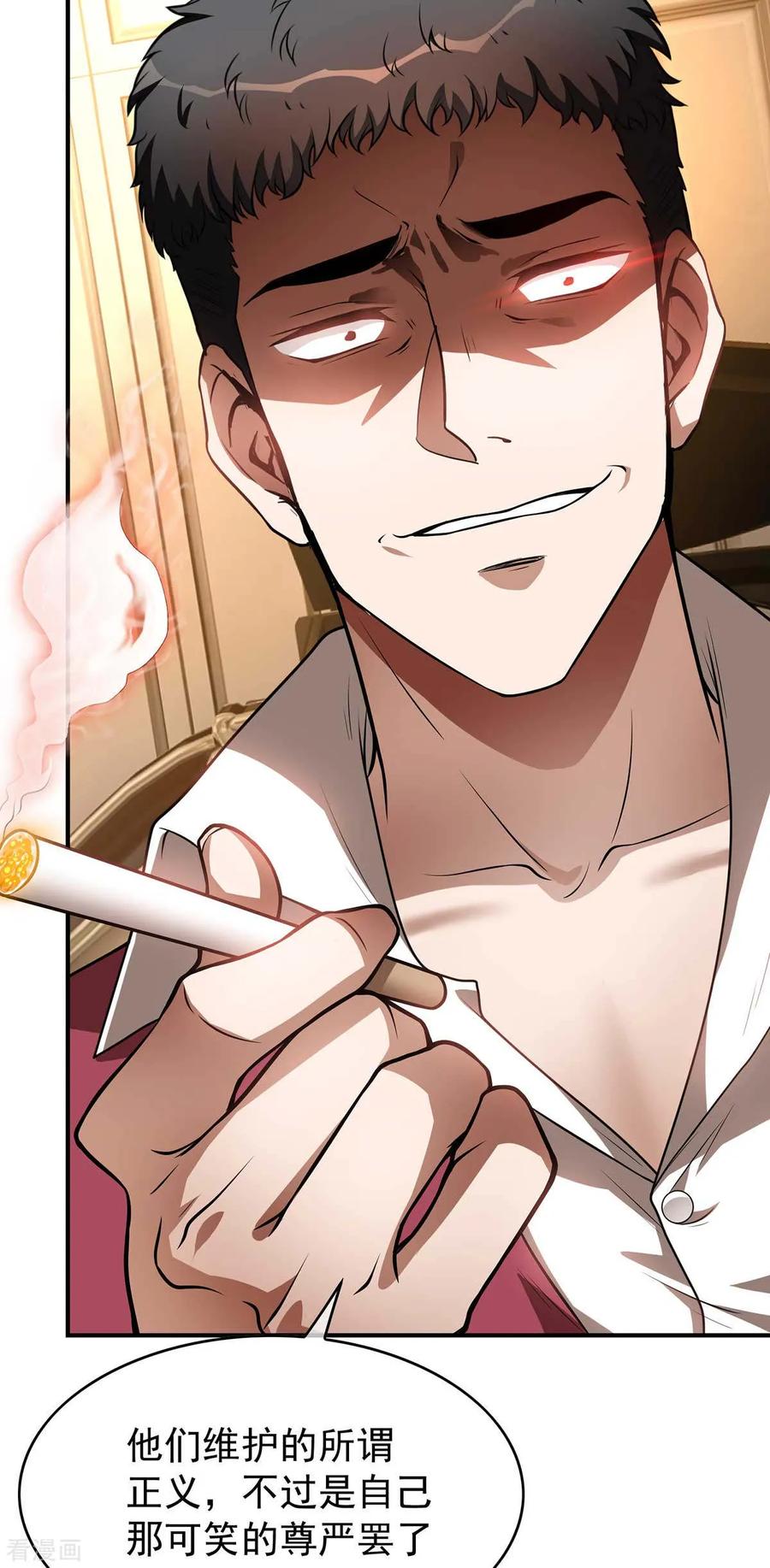 纯情陆少 - 第152话 直播真相 - 第6张图