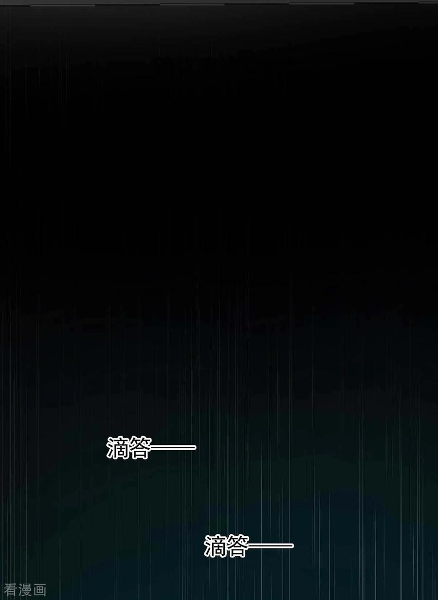 纯情陆少 - 第152话 直播真相 - 第39张图