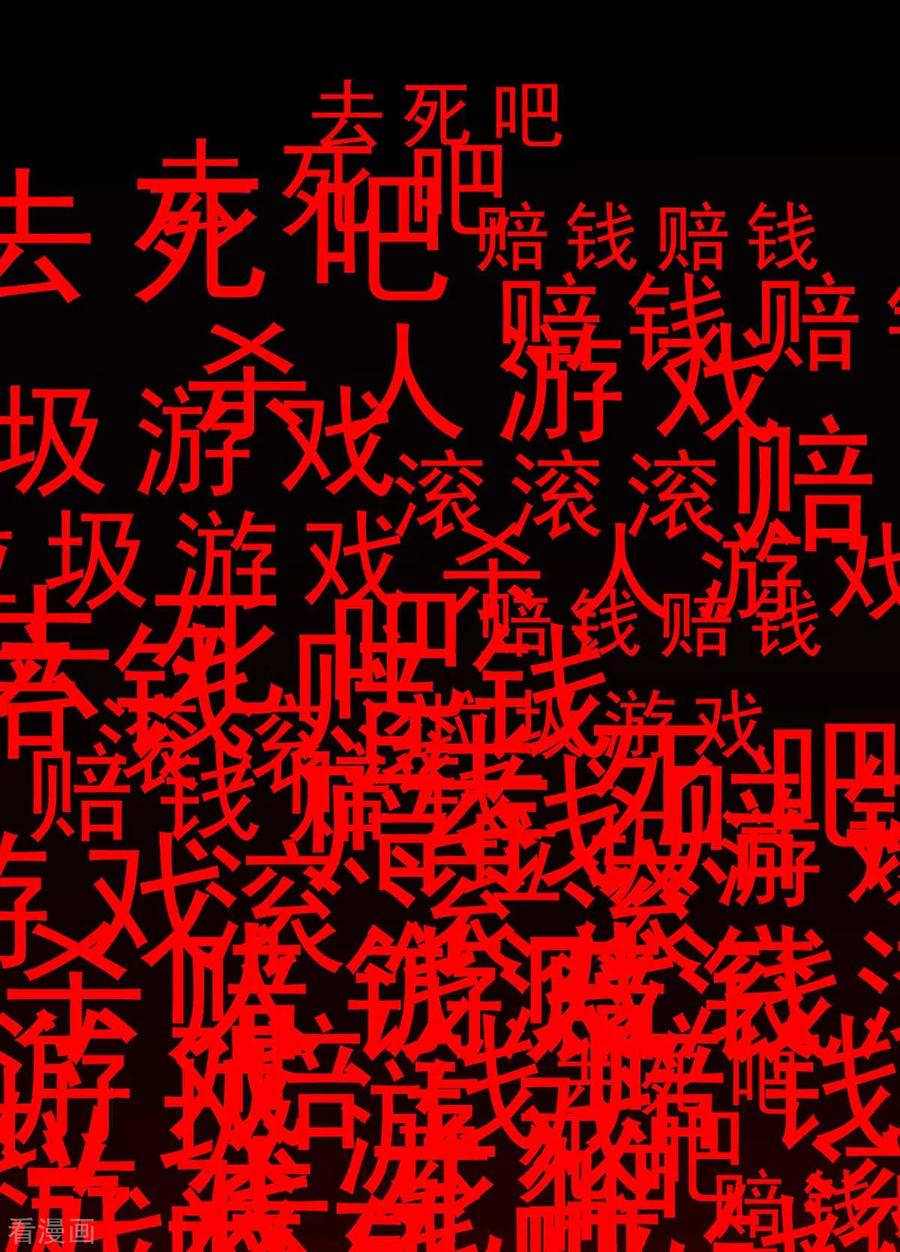 纯情陆少 - 第152话 直播真相 - 第33张图