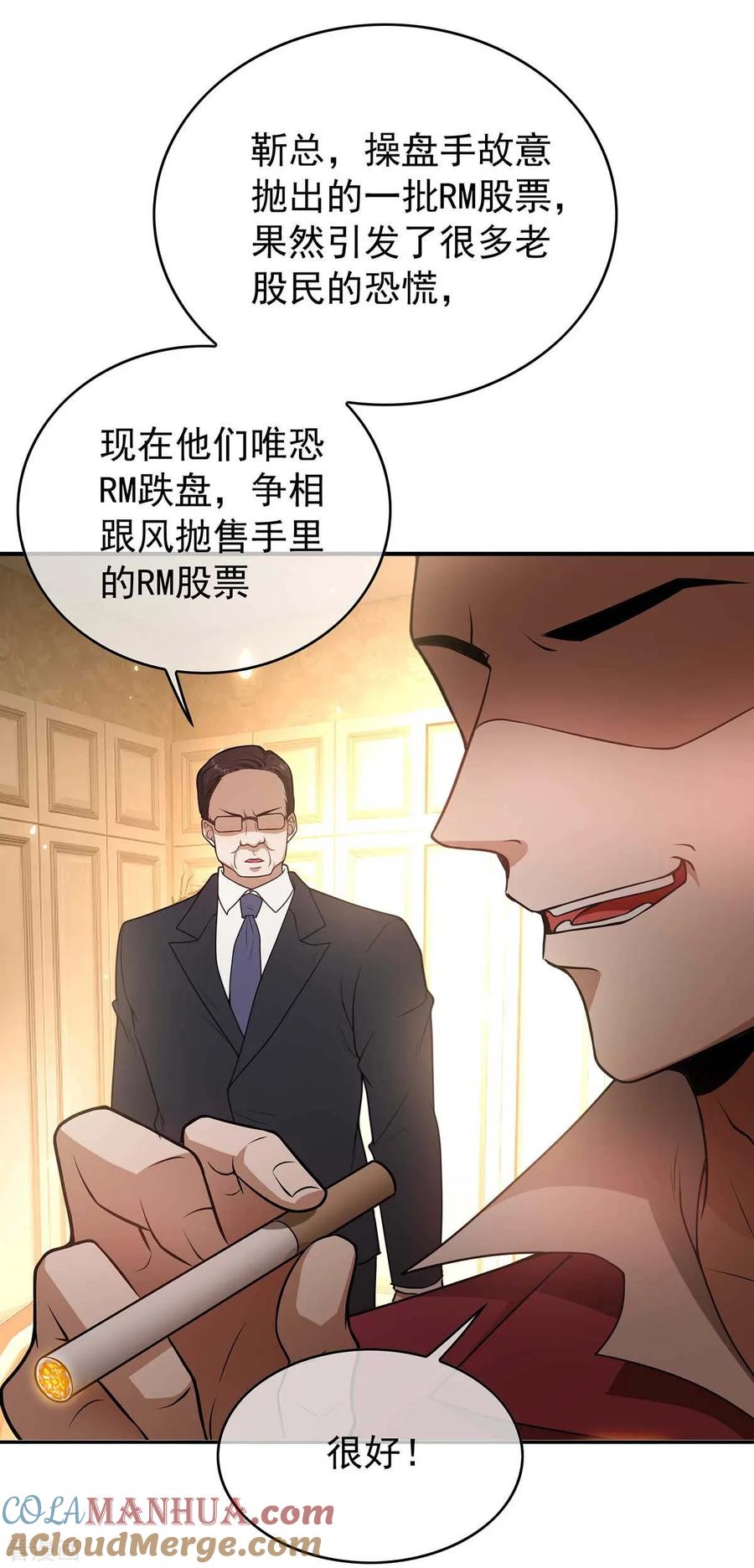 纯情陆少 - 第152话 直播真相 - 第10张图