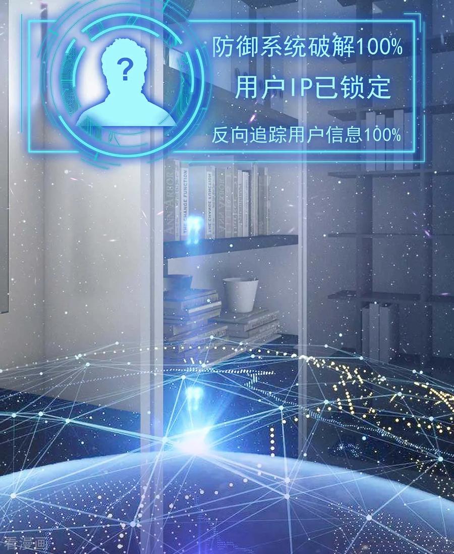 纯情陆少 - 第153话 宗少的反攻 - 第5张图