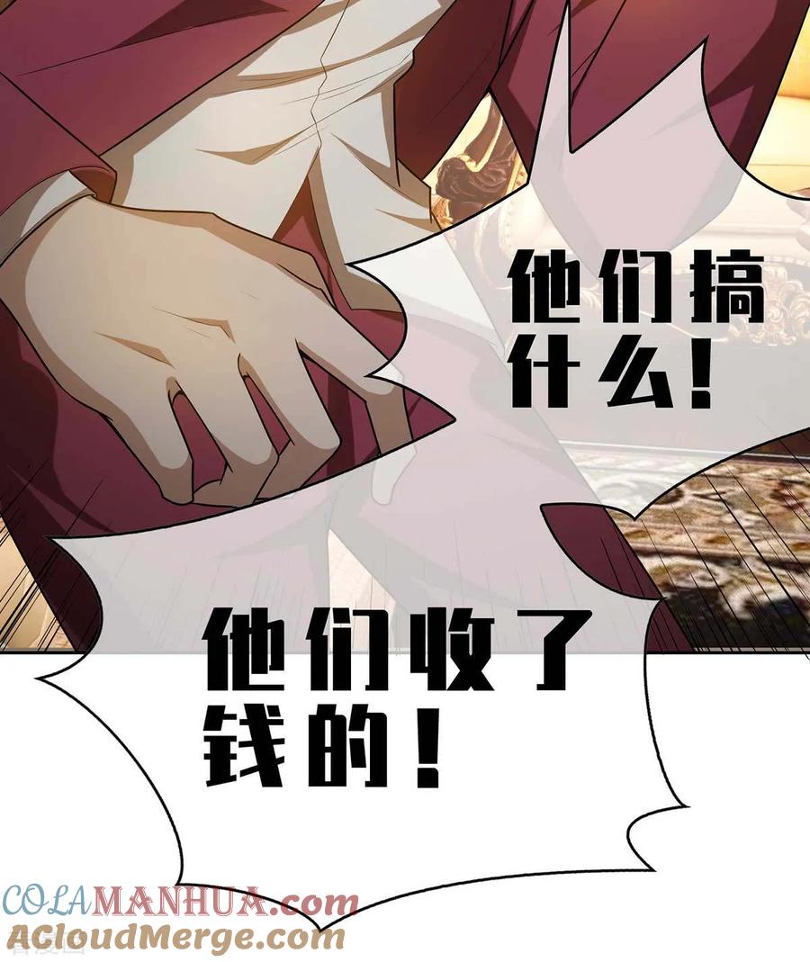 纯情陆少 - 第153话 宗少的反攻 - 第46张图