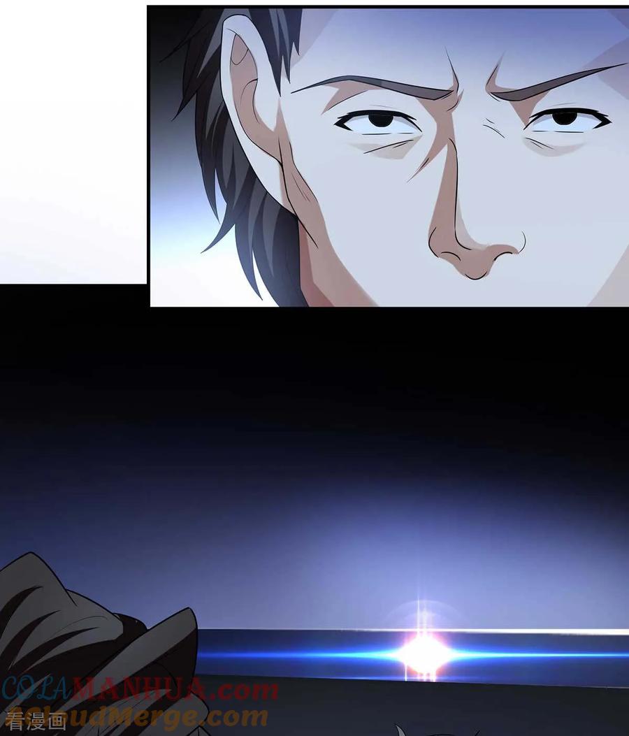 纯情陆少 - 第153话 宗少的反攻 - 第34张图