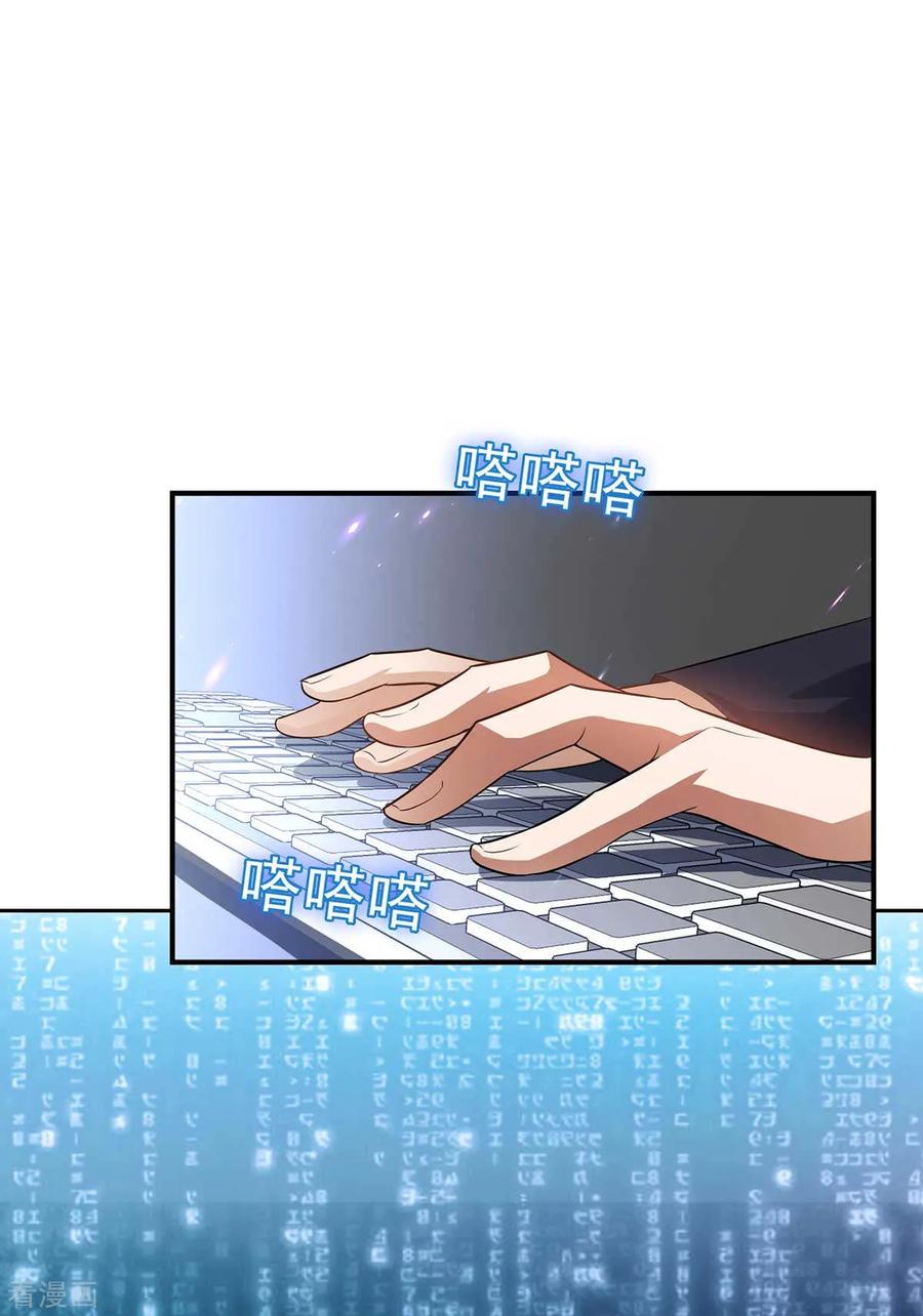 纯情陆少 - 第153话 宗少的反攻 - 第2张图