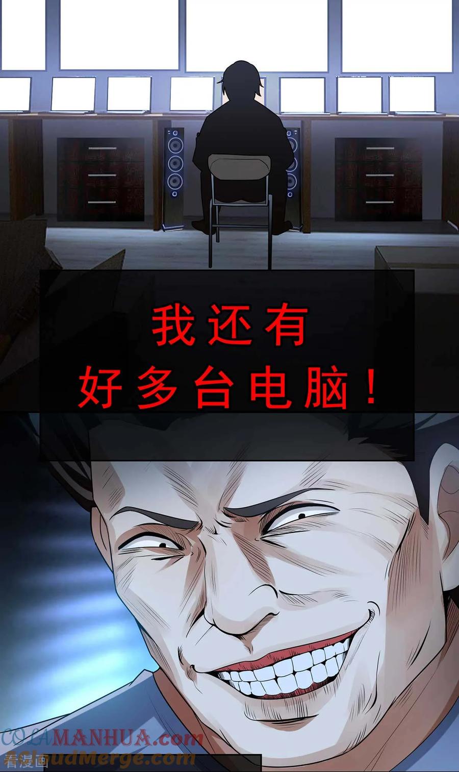 纯情陆少 - 第153话 宗少的反攻 - 第28张图