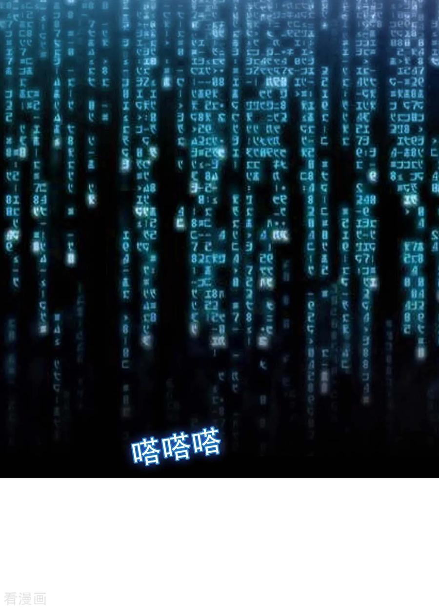 纯情陆少 - 第153话 宗少的反攻 - 第3张图