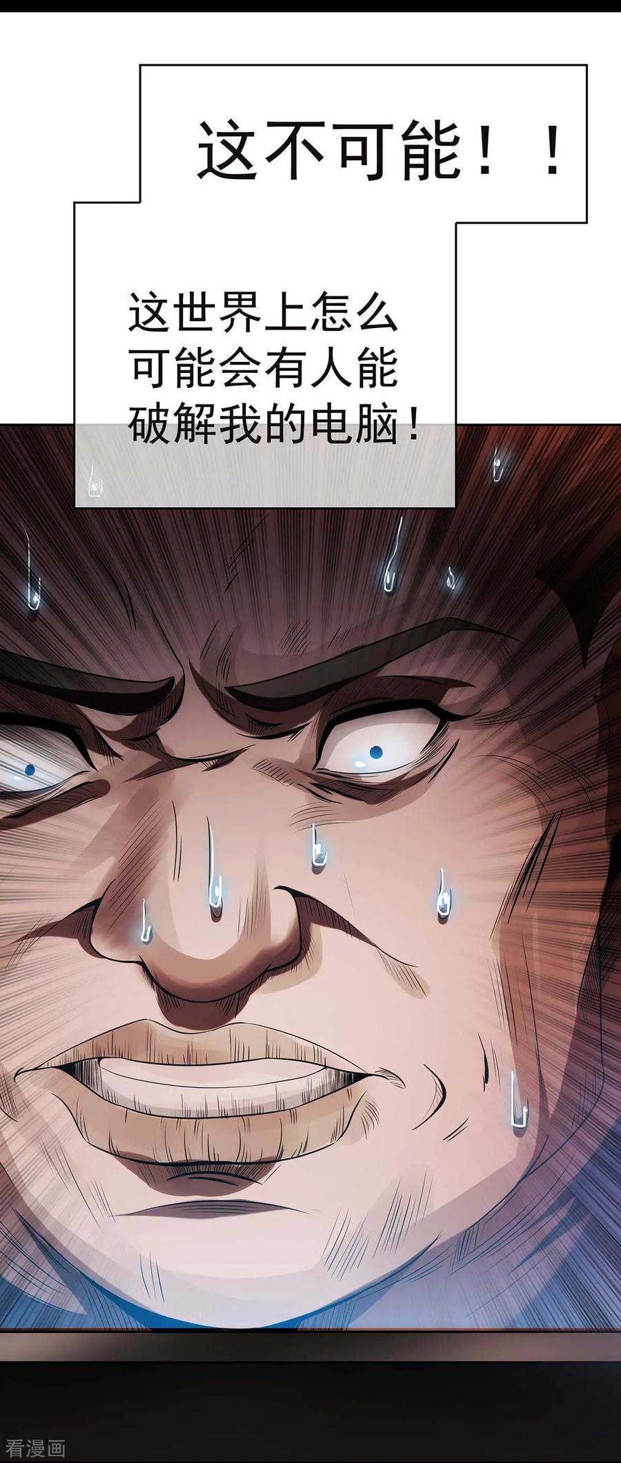 纯情陆少 - 第153话 宗少的反攻 - 第38张图