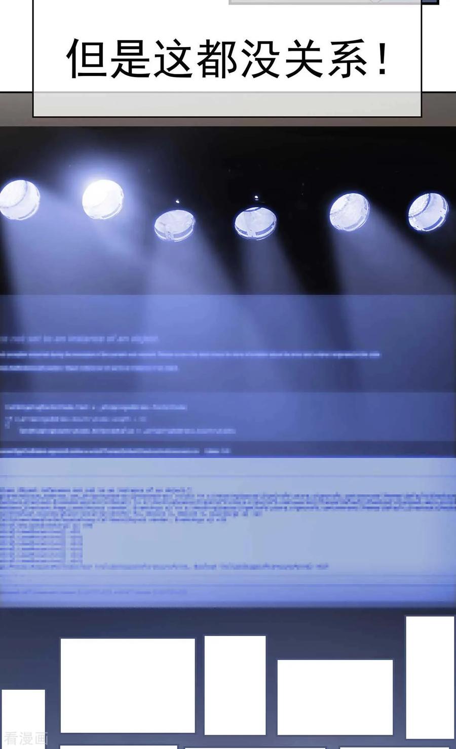 纯情陆少 - 第153话 宗少的反攻 - 第27张图