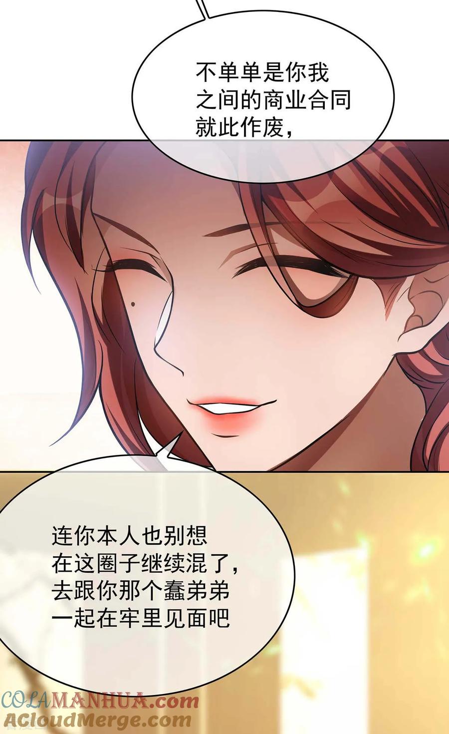 纯情陆少 - 第153话 宗少的反攻 - 第16张图