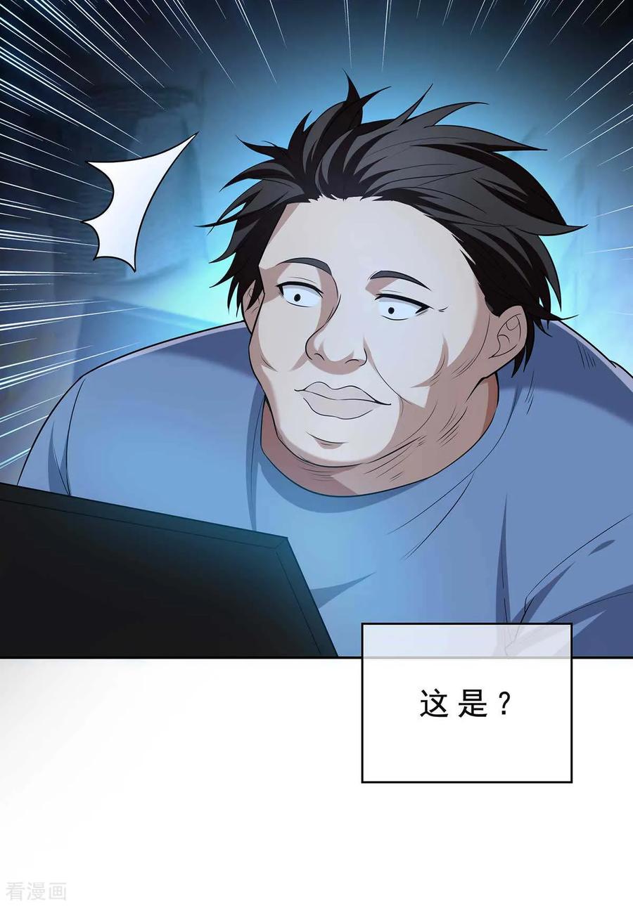 纯情陆少 - 第153话 宗少的反攻 - 第33张图