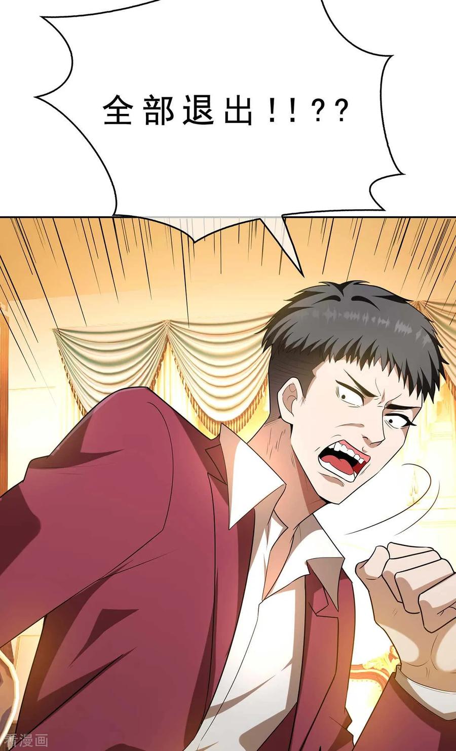 纯情陆少 - 第153话 宗少的反攻 - 第45张图