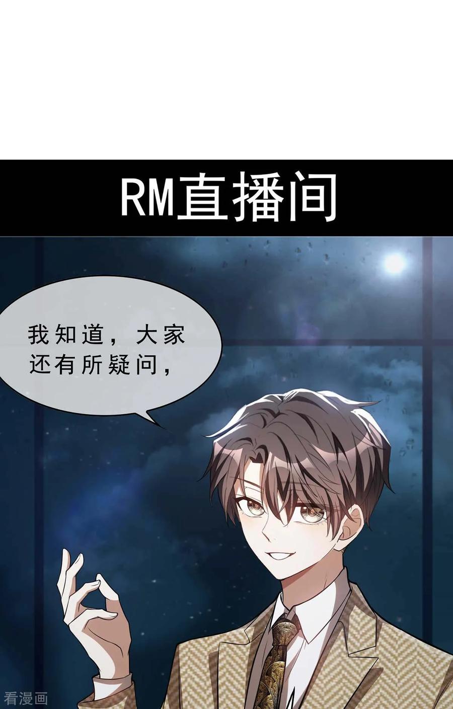 纯情陆少 - 第153话 宗少的反攻 - 第11张图