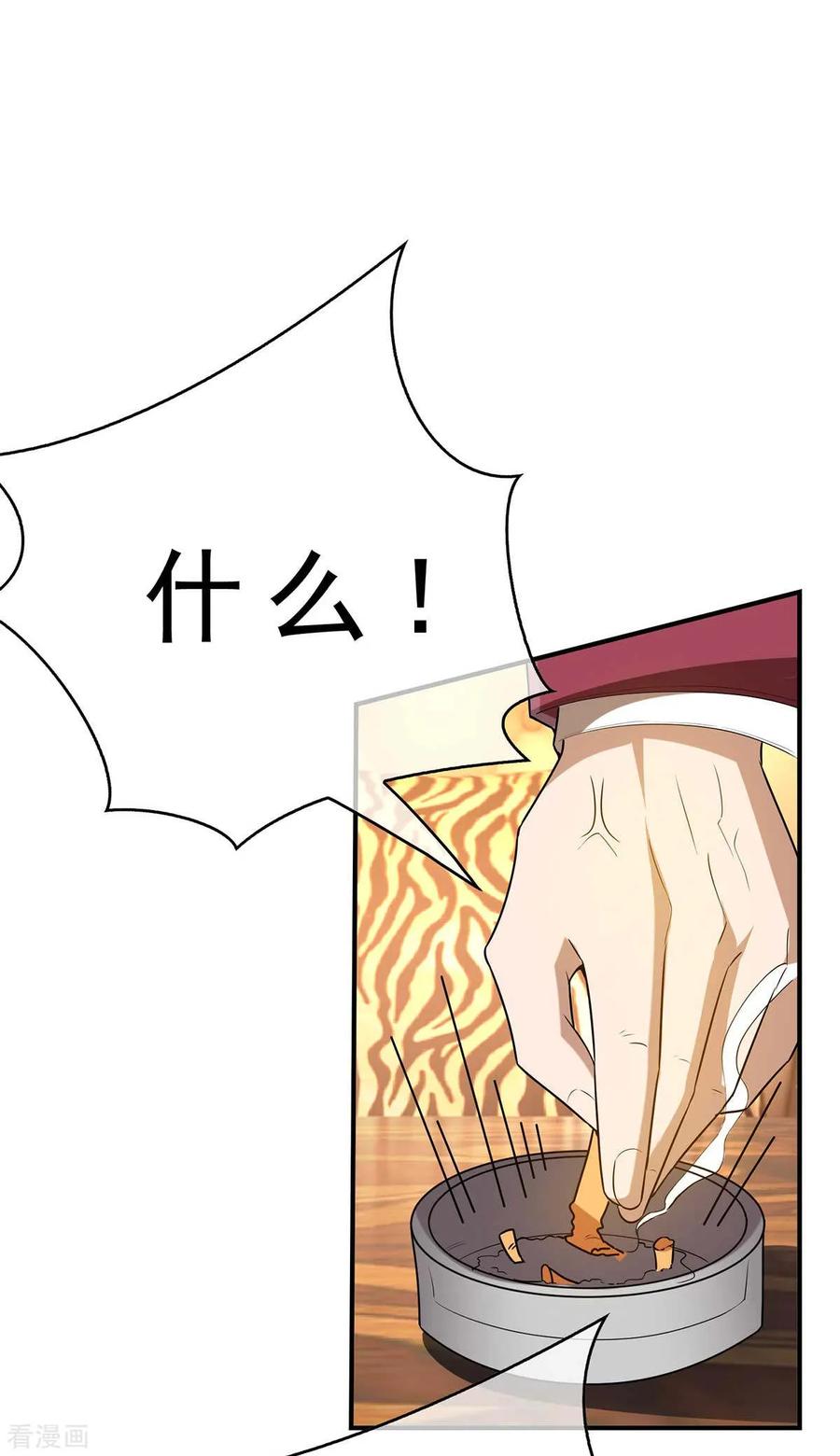 纯情陆少 - 第153话 宗少的反攻 - 第44张图